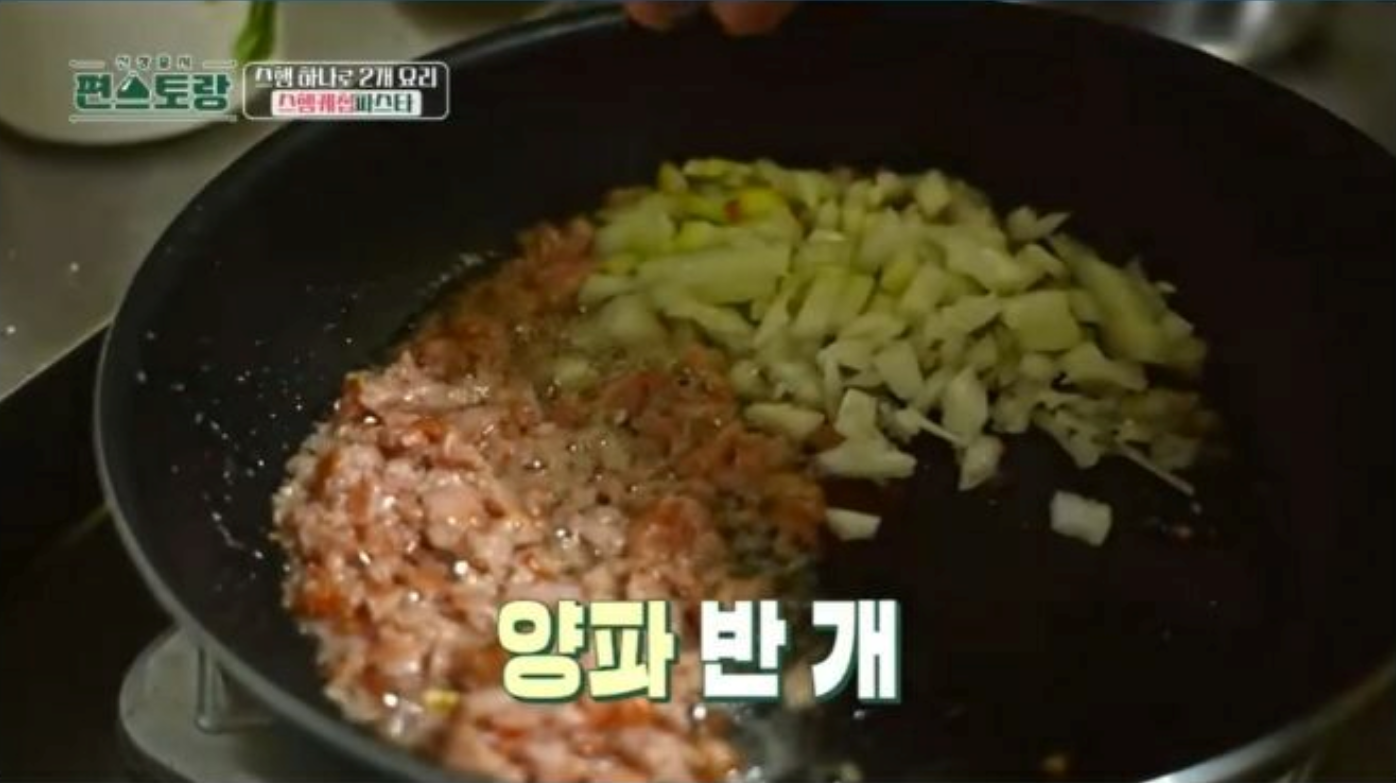 스팸볶음밥 양파볶기