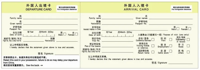 중국 온라인 입국신고서 작성하기 완벽 가이드 매뉴얼_2