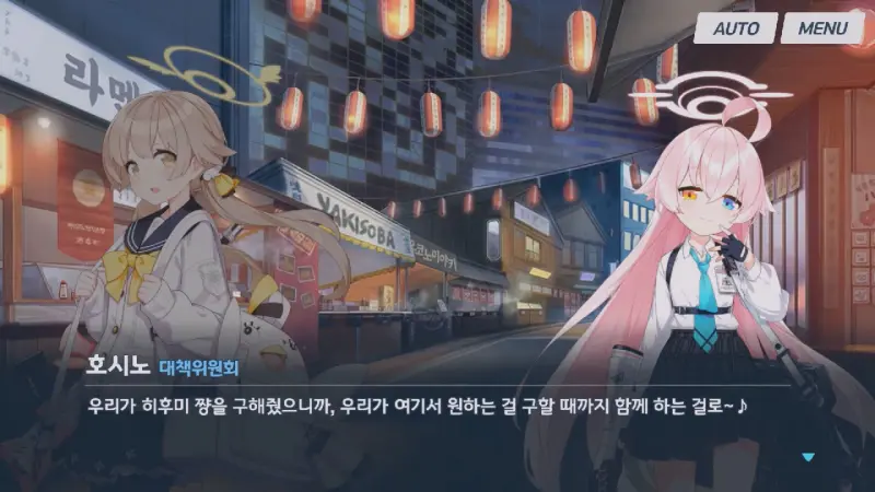 히후미를 동행시키겠다는 호시노