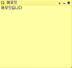 메모장-생성