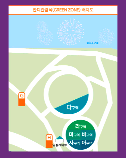 서울불꽃축제