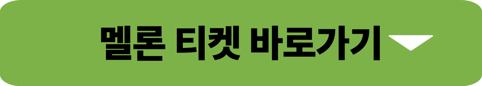 서울재즈페스티벌 예매