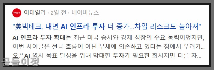 엔비디아주가 전망과 블랙웰 성능, 루빈 플랫폼 기대감 분석