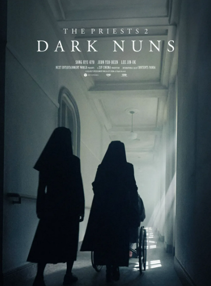 검은수녀들 후기 리뷰