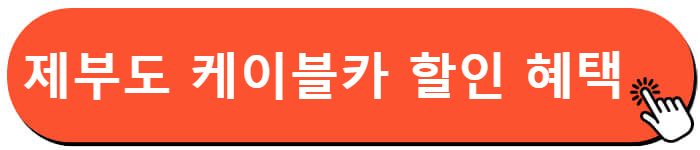 제부도 케이블카