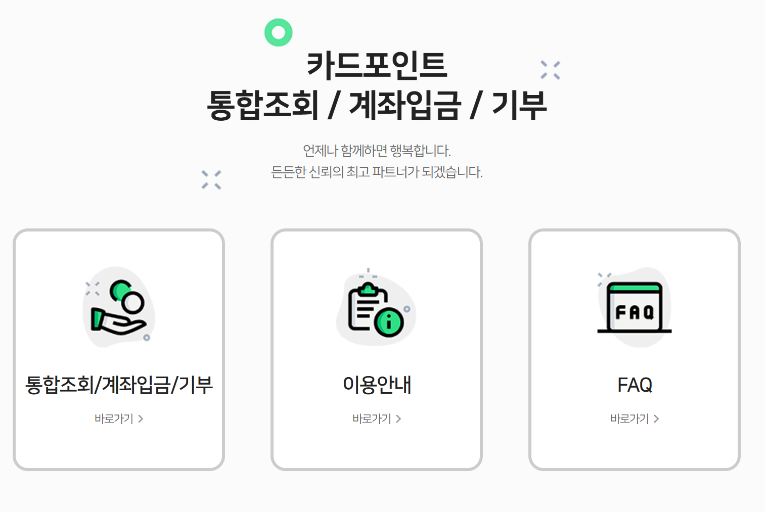 카드 포인트 현금화