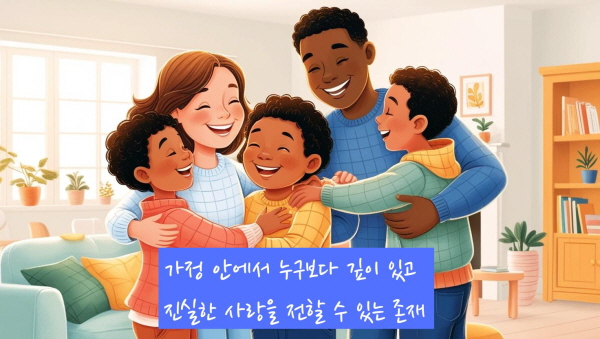 INFP는 가정 안에서 누구보다 깊이 있고 진실한 사랑을 전할 수 있는 존재입니다에 관한 그림