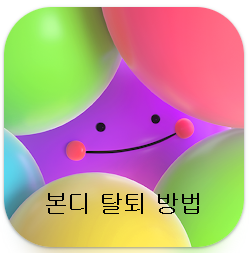 본디