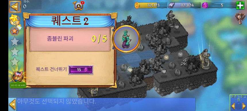 비열한 자의 묘지 15 퀘스트 2