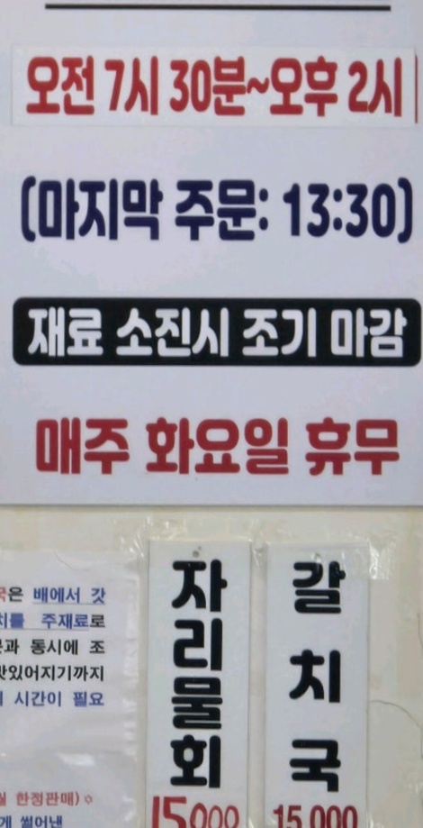 제주-수영밥상-영업시간