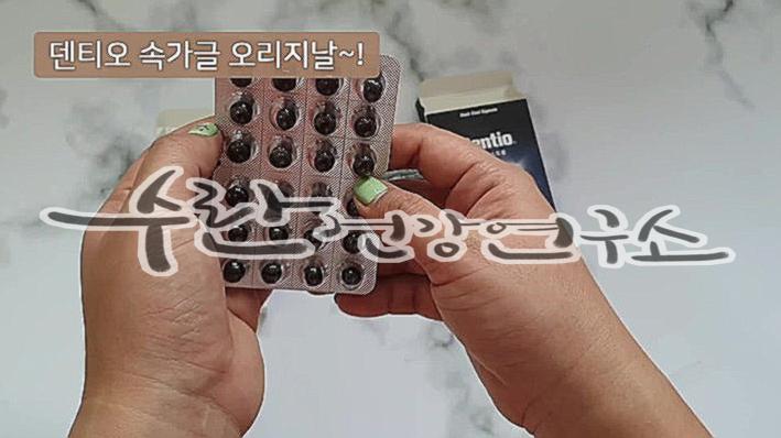 덴티오 속가글 효능 부작용
