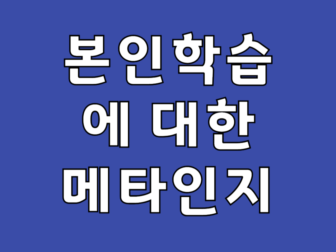 성적을 부탁해 티처스 중등 수학 비법