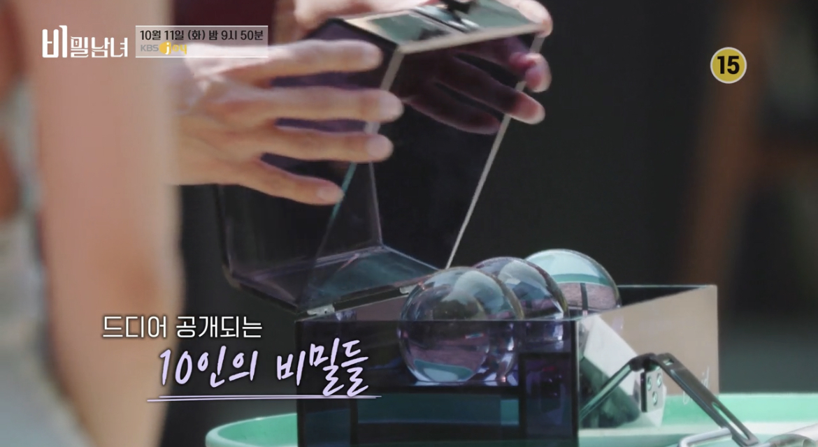 비밀남녀비밀공개