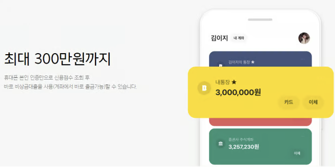 갑자기 급전 필요할 때? 비상금 대출, 불안 대신 전략을 택하세요