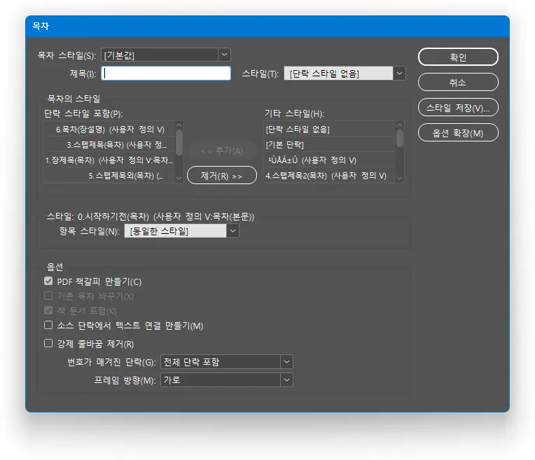 Generate automatic table of contents