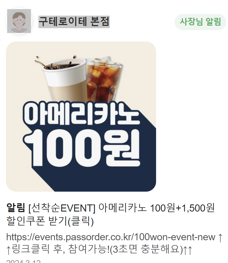 구테로이테, 청담카페추천, 압구정카페추천, 에스프레소바