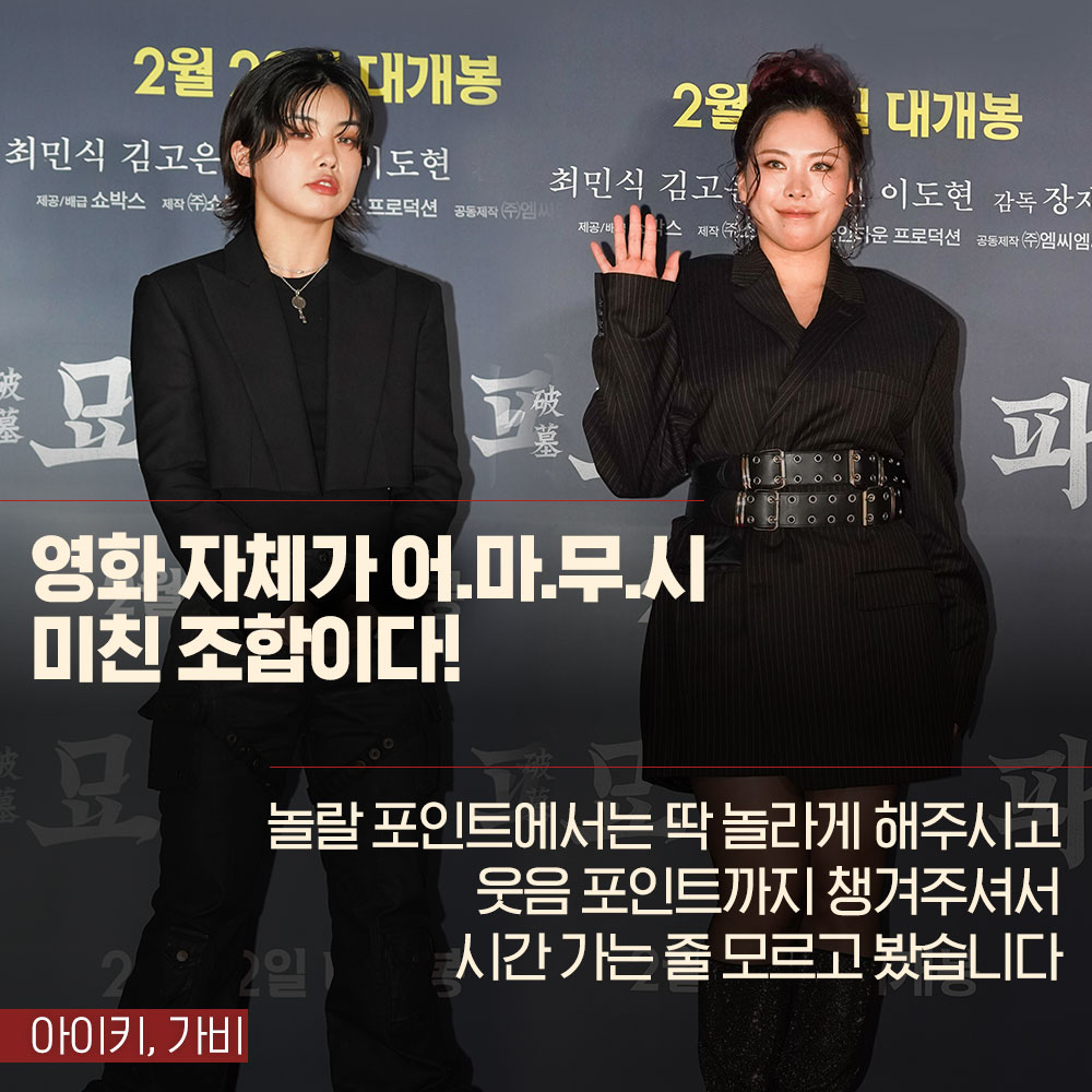 파묘 영화
