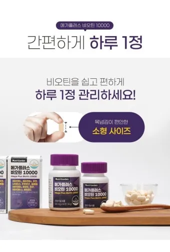 네이토닌 주요 효과 및 성분 정보를 한눈에_3