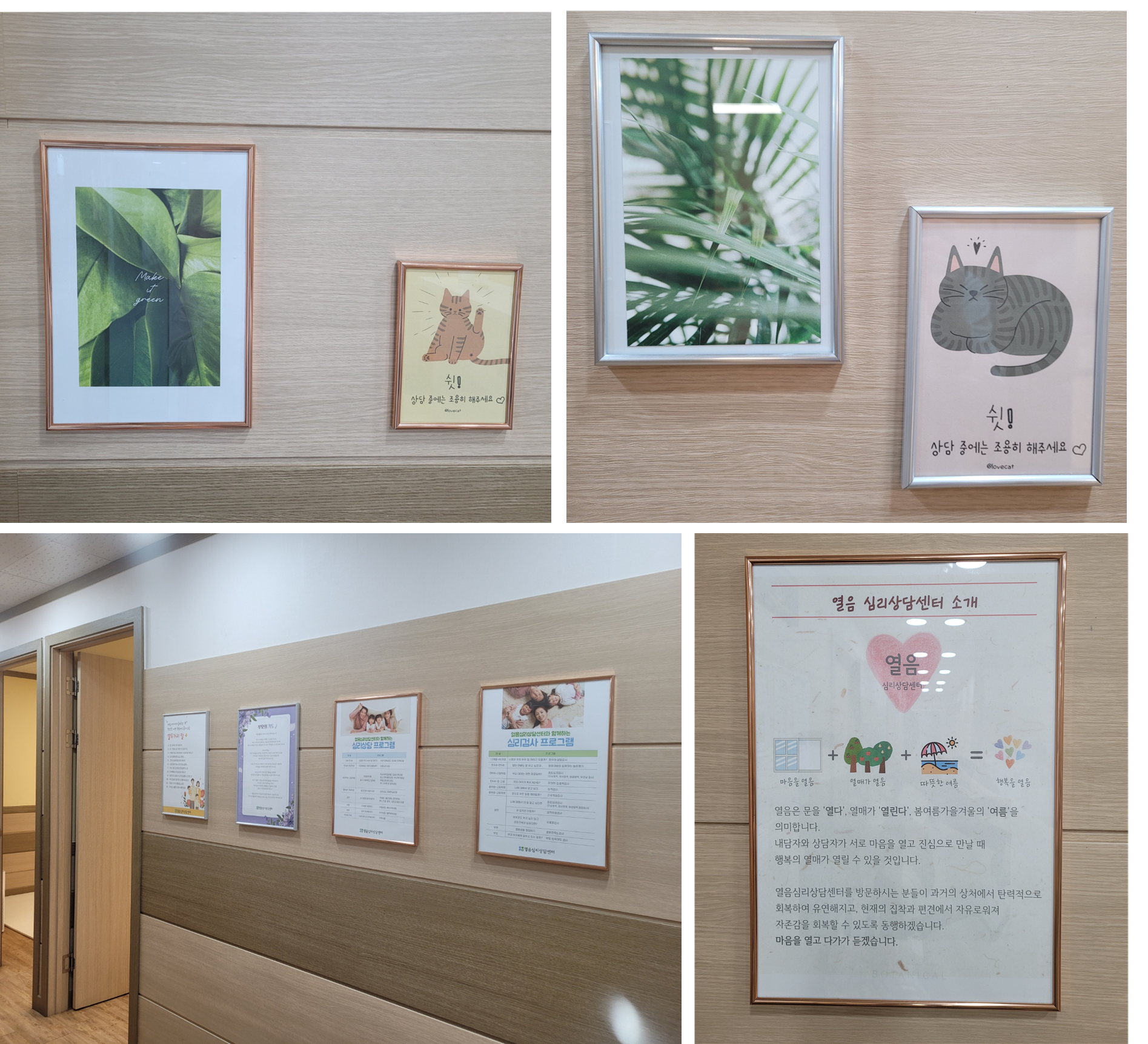 인테리어 액자 만들기