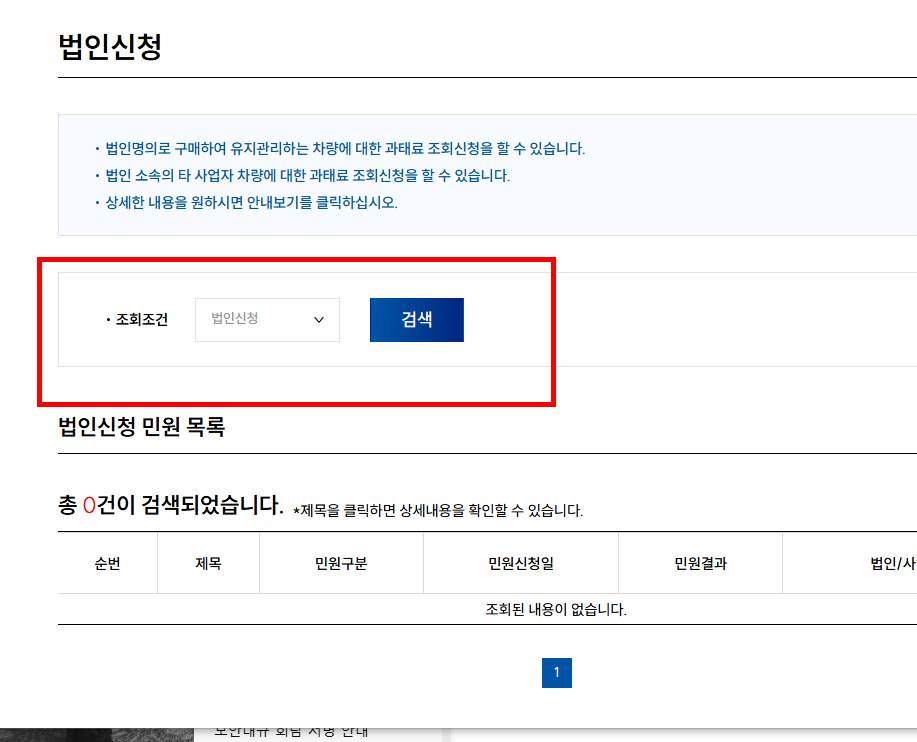 과속 카메라 단속조회