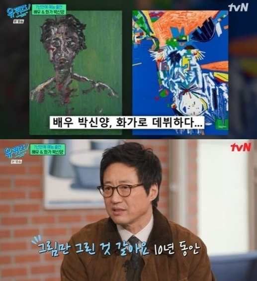 유퀴즈 [사진=tvN]