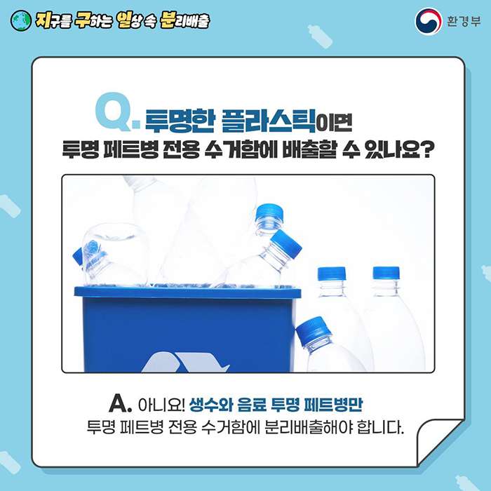 재활용