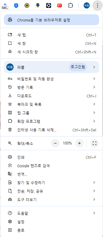 크롬 팝업 차단 해제 설정버튼