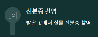 키움증권 비대면 계좌개설 방법