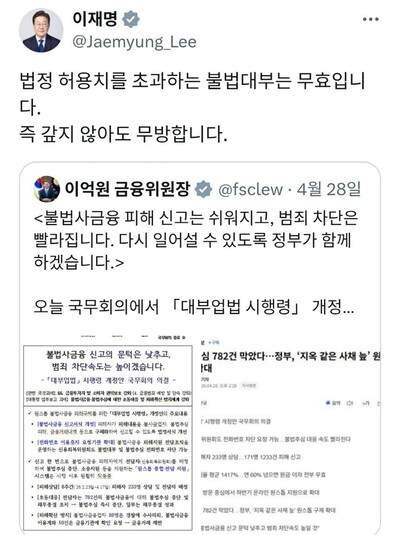 이 대통령 불법대부 무효: 연 60% 초과 대출 갚지 마세요 (2026 대부업법 시행령 완벽 정리)