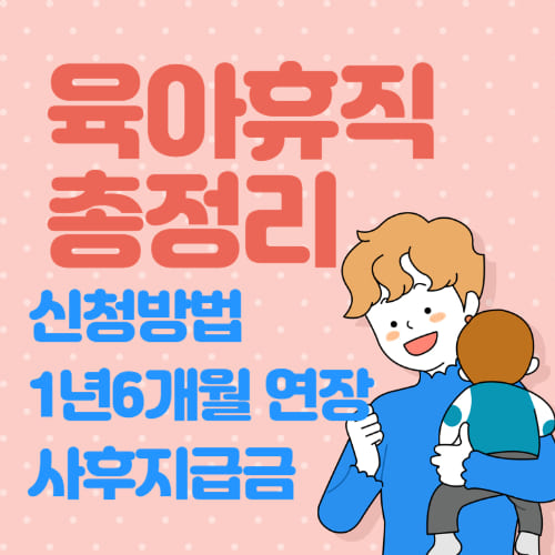 육휴0