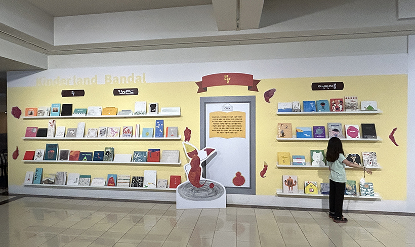 볼로냐-일러스트-원화전2