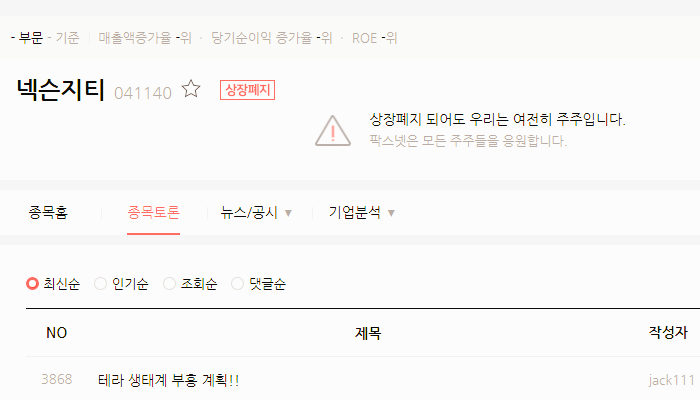 이준석 관련주 대장주 테마주 주식 TOP10
