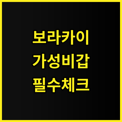 헤난 가든 리조트 후기 화이트 비치 ..