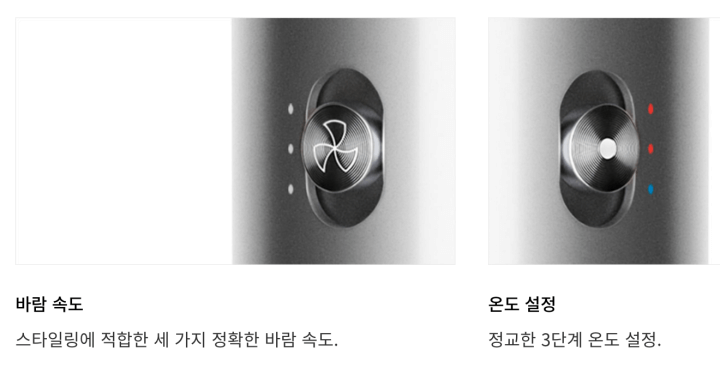 바람-속도-버튼-및-온도-설정-버튼