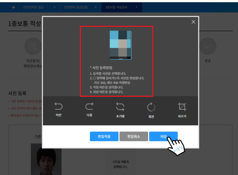 운전 면허 적성 검사