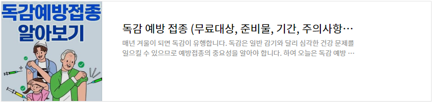 수두-예방접종-초기증상