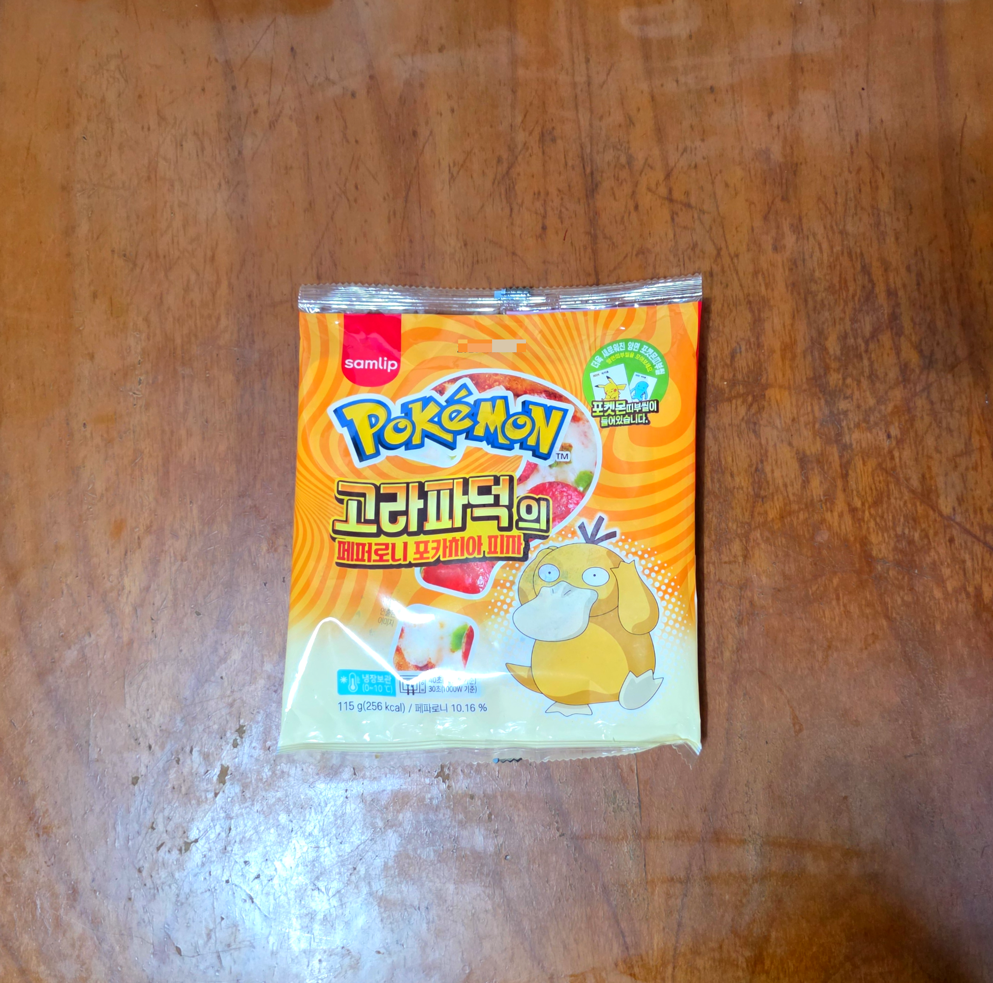 포켓몬빵고라파덕의페퍼로니포카치아피자