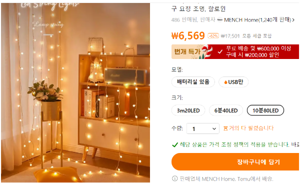 Christmas_tree_lighting_decorating_camping_party_birthday_wedding anniversary_anniversary