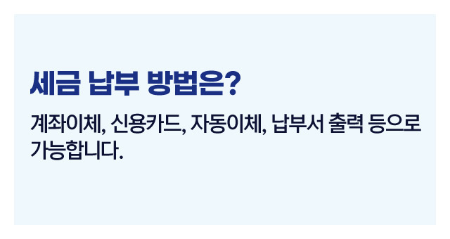 부가세가산세예방방법정리-이미지5