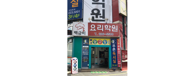 광주 동구 당구장
