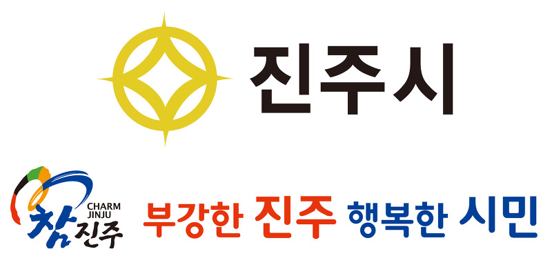 진주시청 홈페이지
