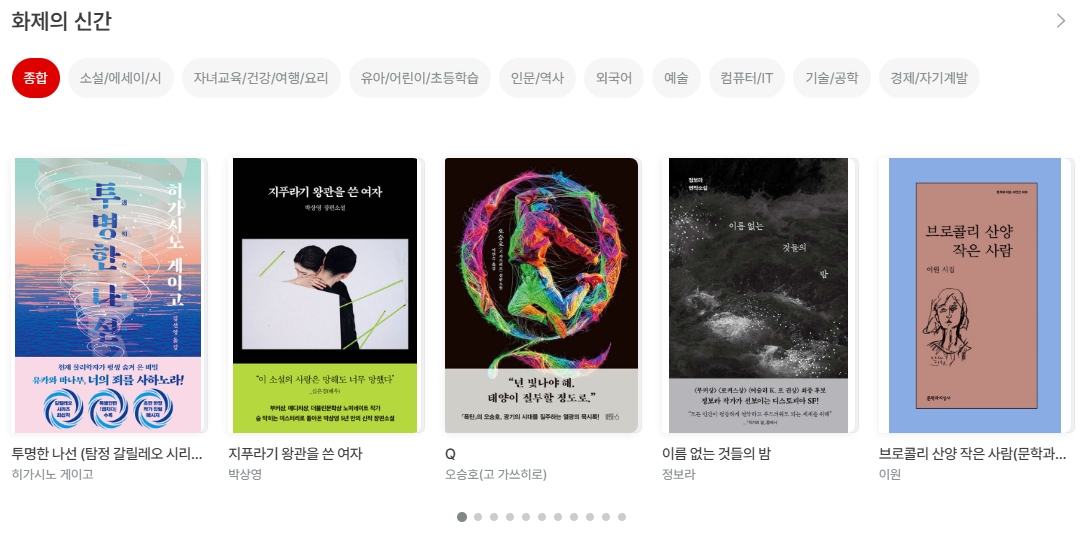 영풍문고 재고확인 홈페이지 (https://www.ypbooks.co.kr/)