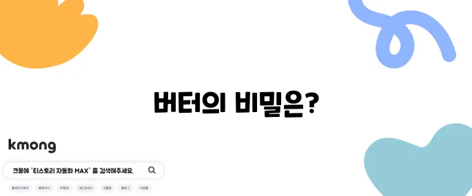 폭탄버터 소금빵의 달인 - 버터X4로 풍미가 UP! 최고의 소금빵 2위에 올랐다!