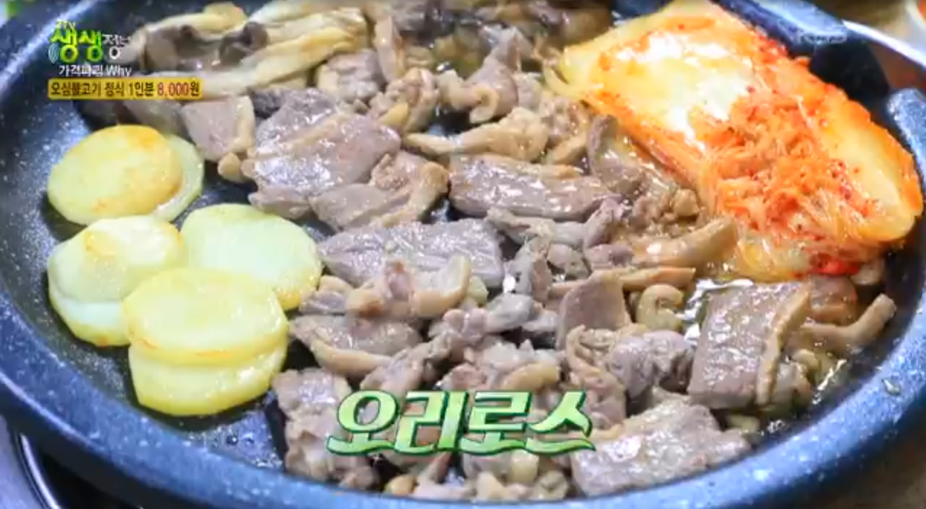 생생정보 가격파괴why 서울 관악구 오삼불고기 정식