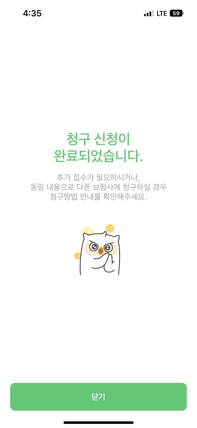 보험금-청구