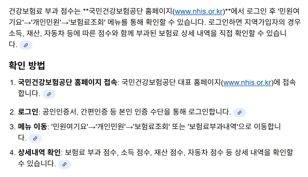 농업인건강보험료지원신청방법