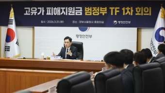고유가피해지원금신청방법