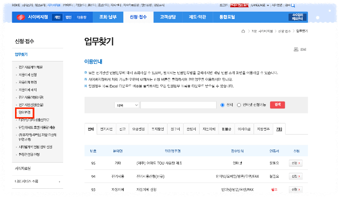 전기요금 이사 정산 방법