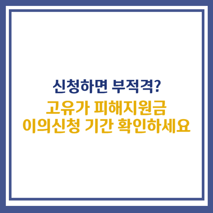 고유가 피해지원금