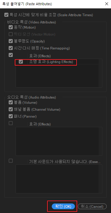 특성-붙여넣기-설정